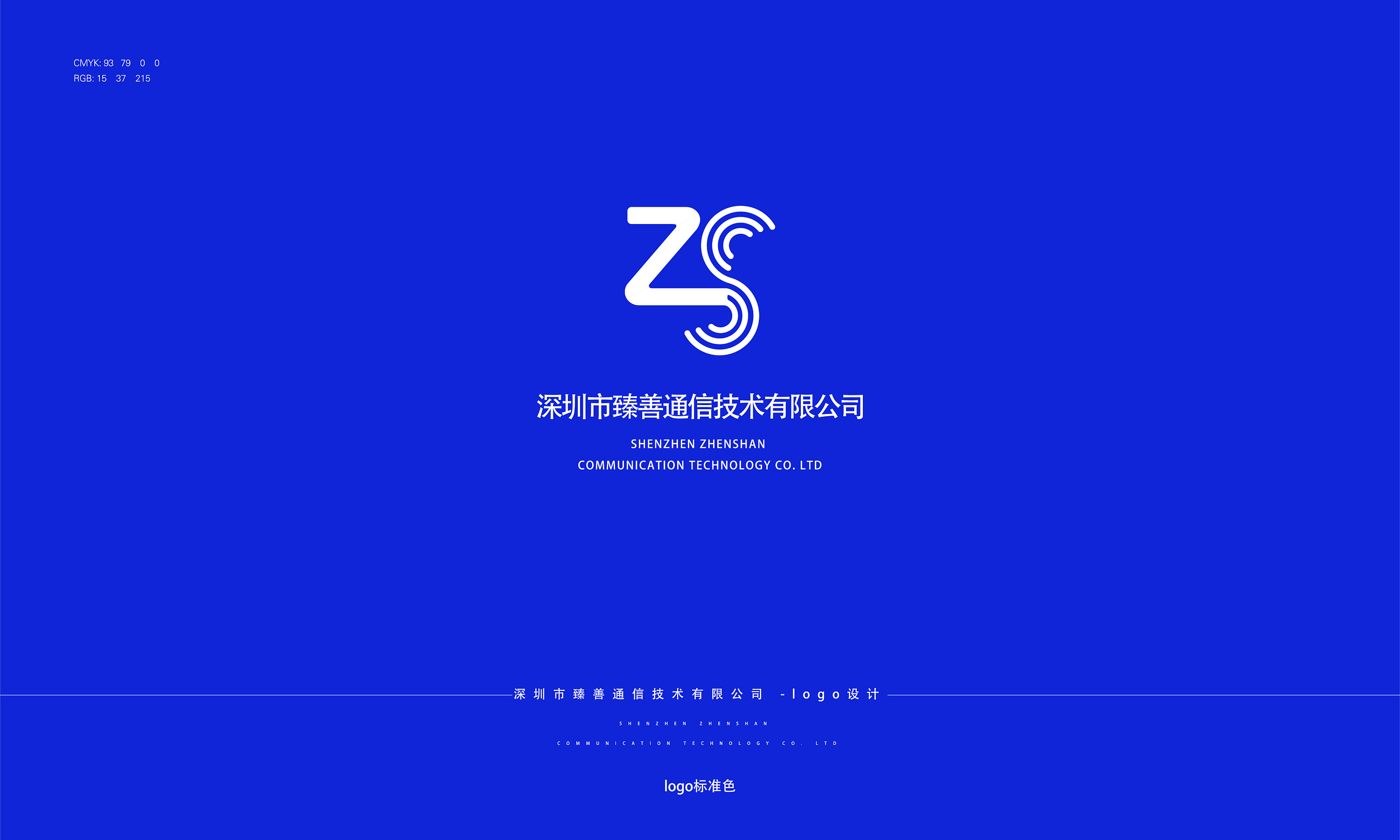 通信logo