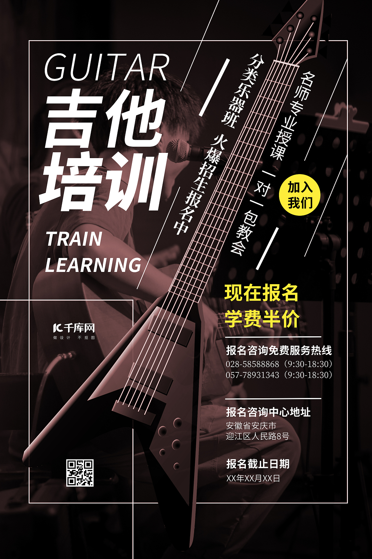 乐器培训系列海报（图ZMjA1NTY4ODIw） - 海报 - 站酷设计师披着羊皮的郎儿原创素材 - 站酷ZCOOL