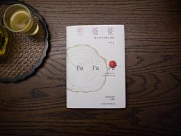 爸爸爸-韩少功作品