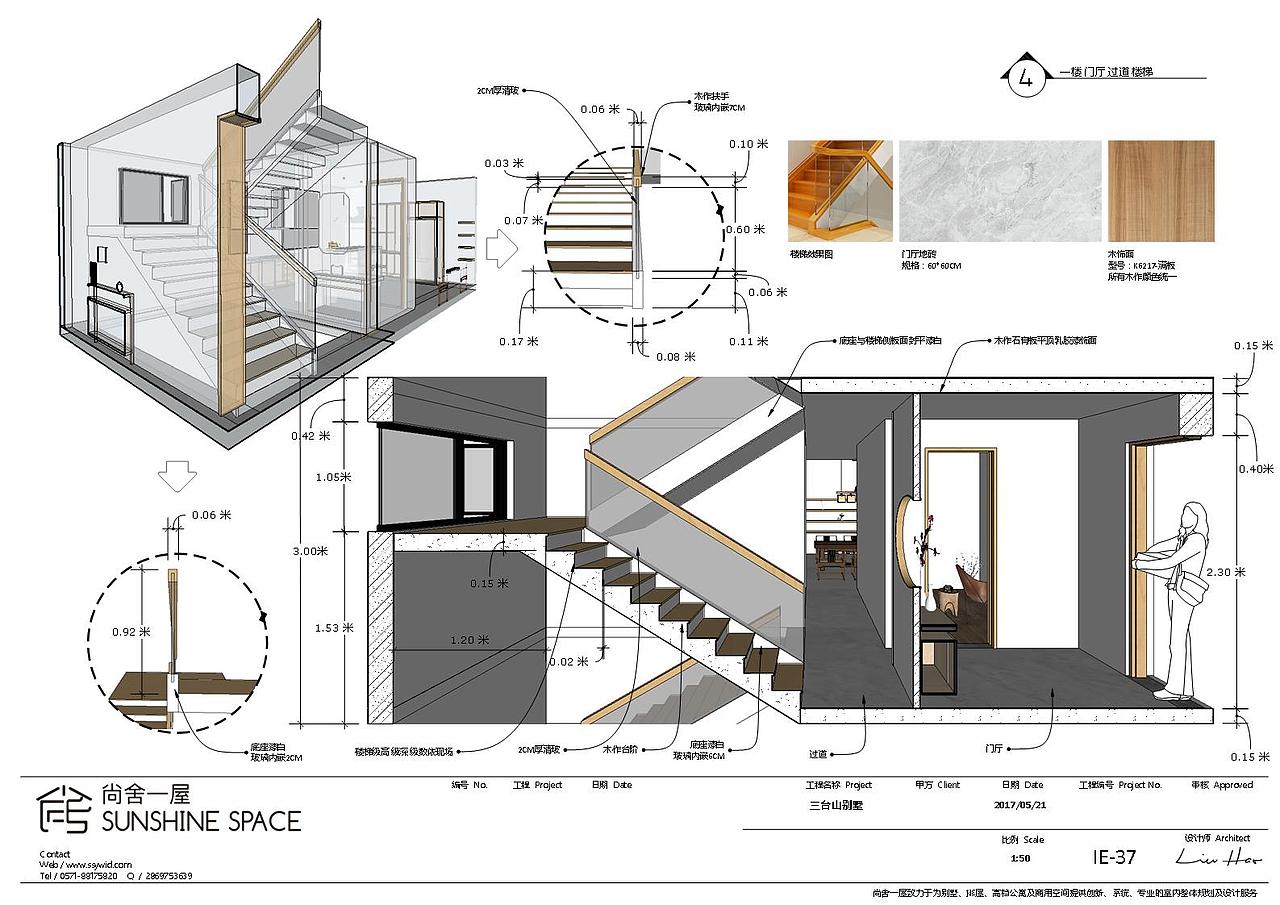 LayOut 施工图纸
