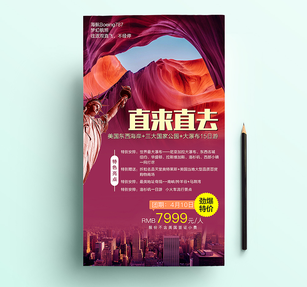 旅游海报（图ZMTI1NzcxMjMy） - 海报 - 站酷设计师土豆菇凉smile原创素材 - 站酷ZCOOL