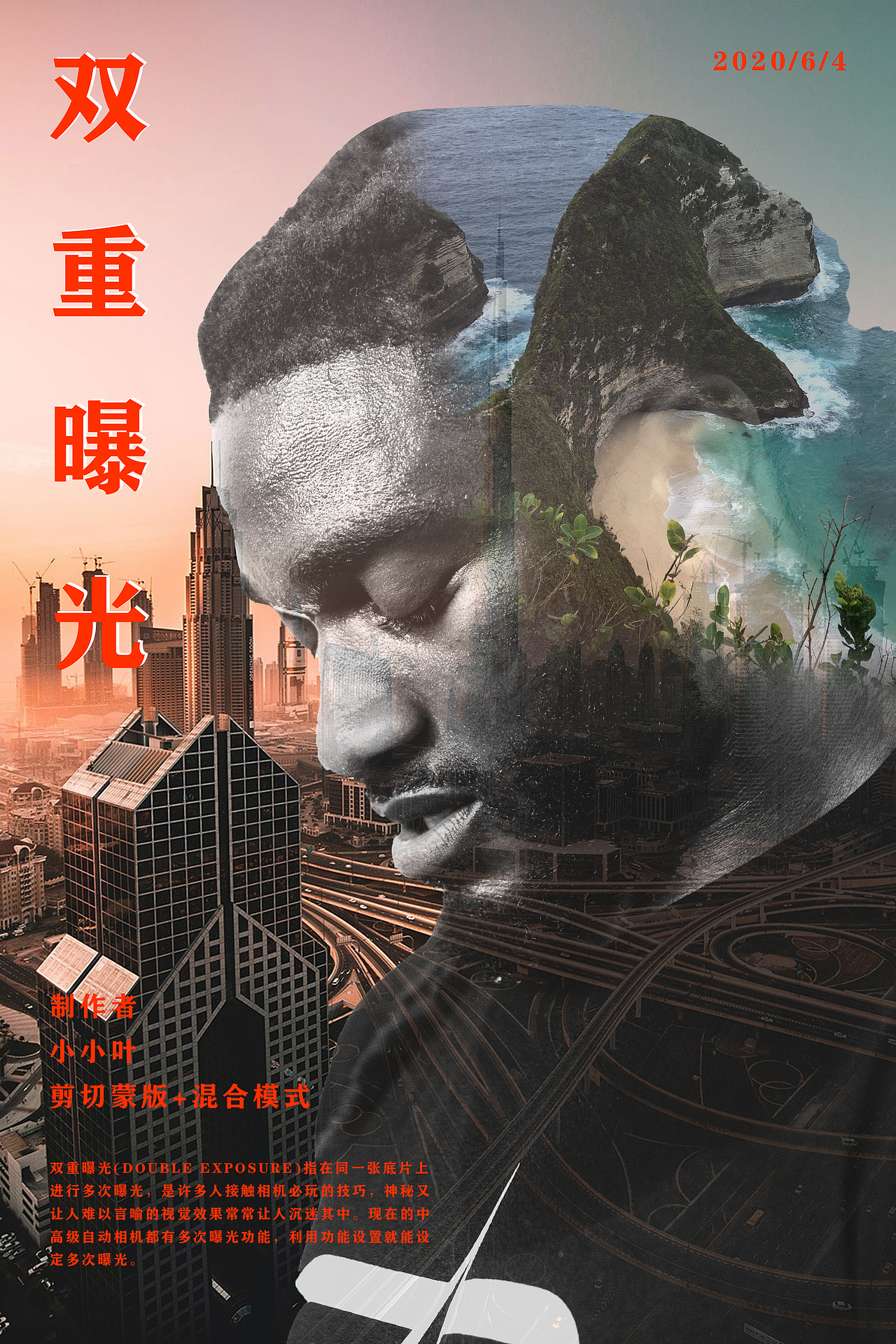 双重曝光（图ZMjEwNDc3MDA0） - 海报 - 站酷设计师啊锦呀原创素材 - 站酷ZCOOL