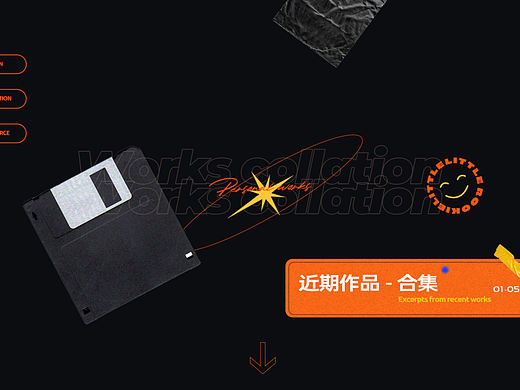 近期作品合集