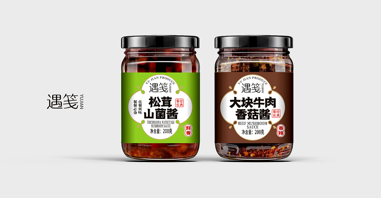遇笺×晨邦创意 调味品酱料包装 （已商用）（图ZMjc4MzA2NDU2） - 包装 - 站酷设计师晨邦创意原创素材 - 站酷ZCOOL