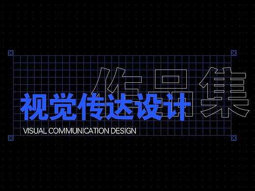 近期作品集整理