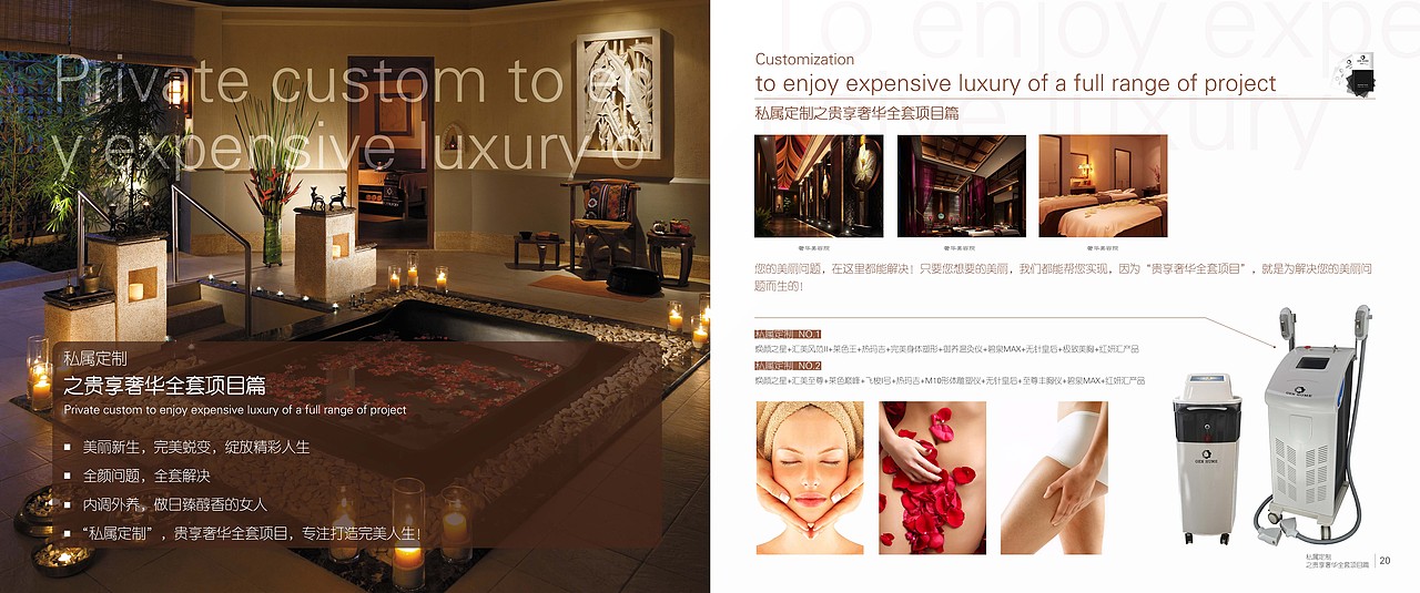 化妆品册子（修订版）（图ZMjI1Mjk4NDA=） - 书籍/画册 - 站酷设计师leesea原创素材 - 站酷ZCOOL