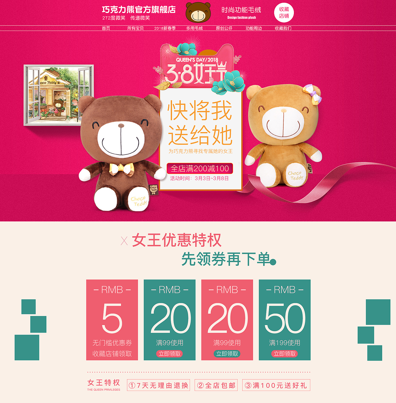 以前做的一些活动页面