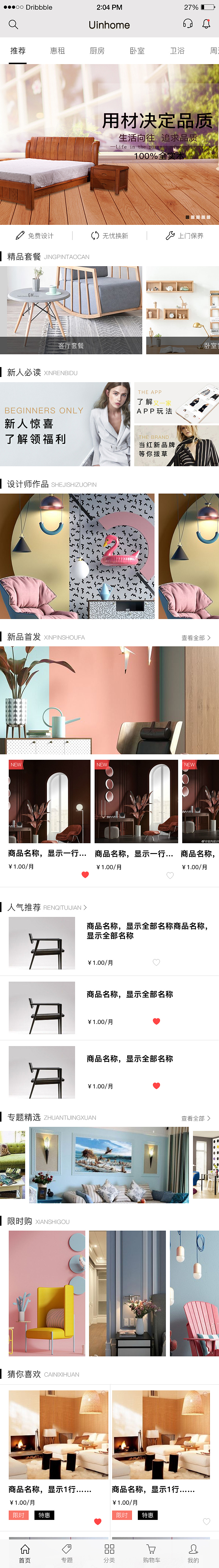 租赁电商（图ZMTIxNDkwNzg0） - APP界面 - 站酷设计师huihuihui022890原创素材 - 站酷ZCOOL