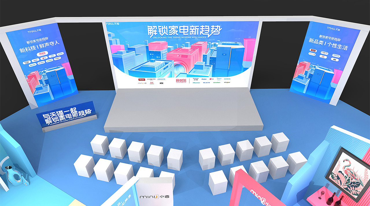 解锁家电新趋势-天猫大家电新品发布会（图ZMTY3NzYyNDMy） - 宣传物料 - 站酷设计师Kang_West原创素材 - 站酷ZCOOL