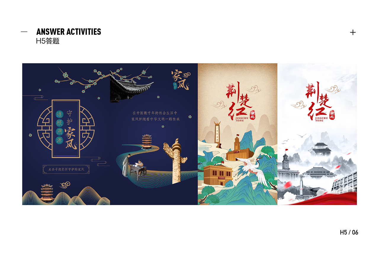 h5运营设计 - 原创作品 - 站酷(zcool)