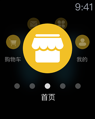 爱创意app设计界面