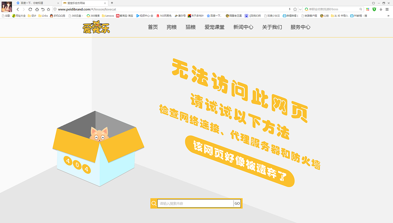 爱宠乐企业网页设计（图ZMTgyNjc1NjI0） - 企业官网 - 站酷设计师旎喏原创素材 - 站酷ZCOOL
