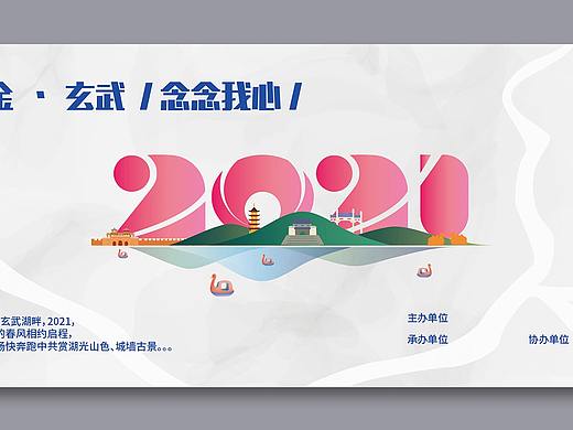 场馆相关+主视觉