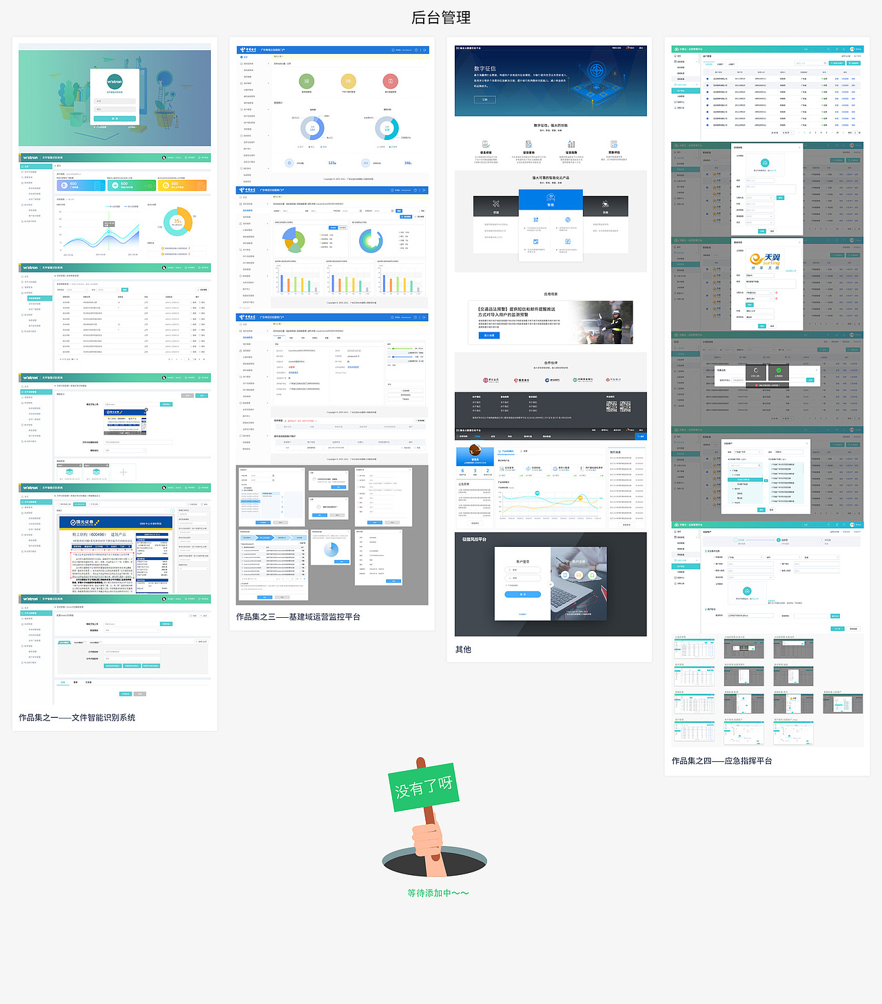 后台界面（图ZMjM4ODAzNTY4） - 其他UI - 站酷设计师wsgq原创素材 - 站酷ZCOOL