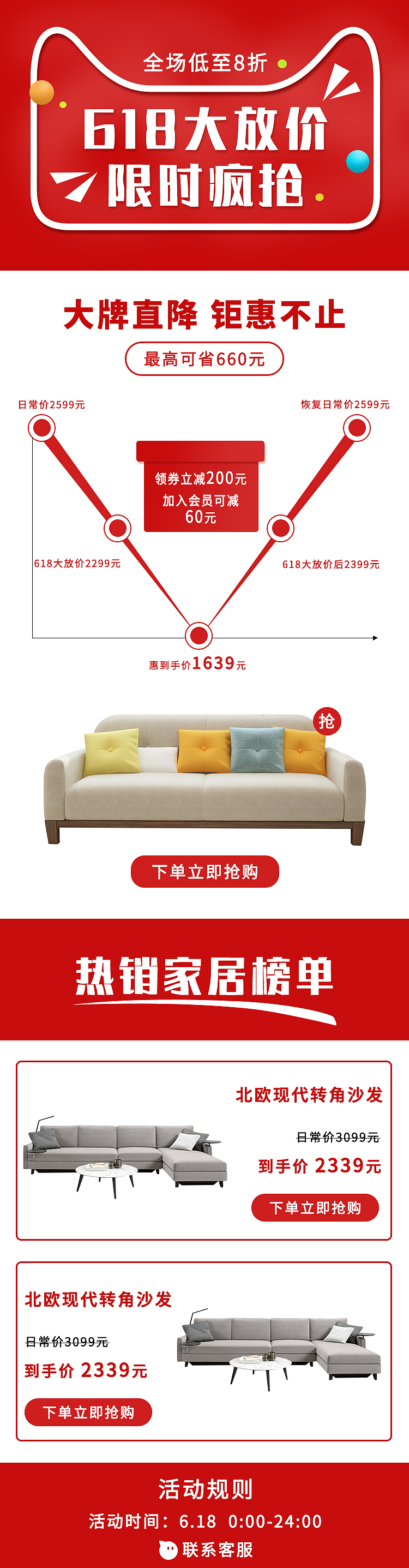 电商设计 | 家具关联营销（图ZMjg1NzE3MDIw） - 电商 - 站酷设计师歪歪犟原创素材 - 站酷ZCOOL