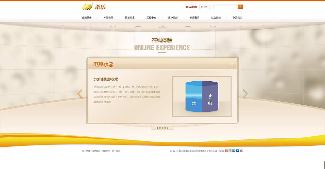 桑乐热水器（图ZMTQ3NTc5ODg=） - 企业官网 - 站酷设计师Wind0922原创素材 - 站酷ZCOOL