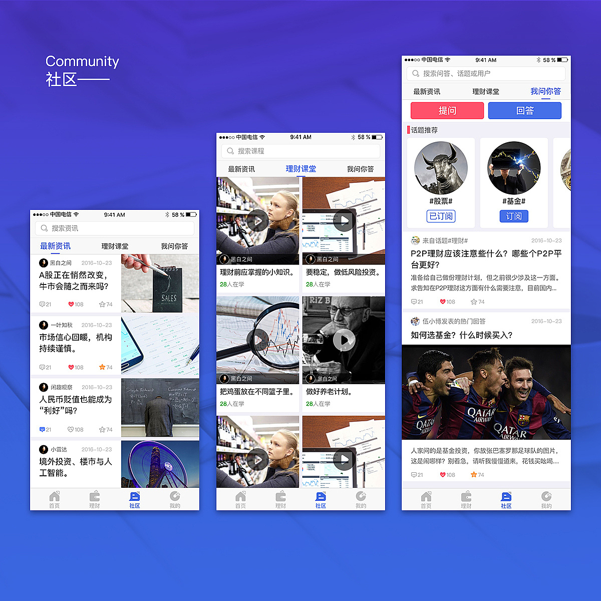 简财APP——理财，从未如此简单（图ZNjg1MTg3ODQ=） - APP界面 - 站酷设计师ZoeYiker原创素材 - 站酷ZCOOL