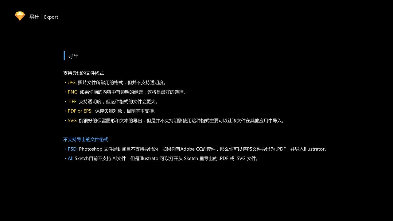 小白也能做设计,潮流设计工具-Sketch(二)