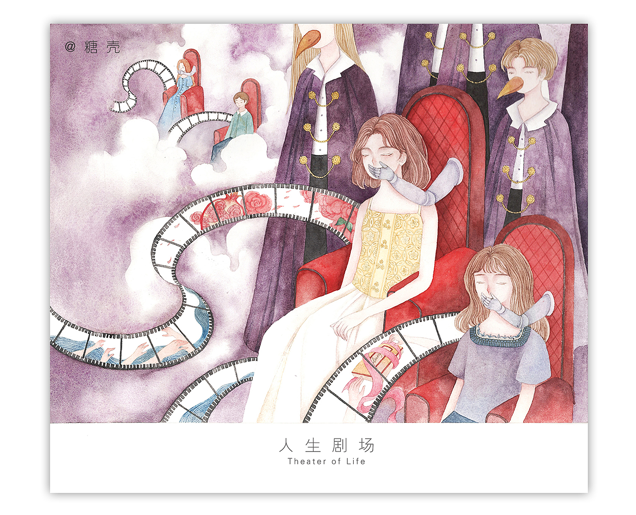 人生剧场系列（第一弹）（图ZMTQyNTkzMTg0） - 创作习作 - 站酷设计师Min_糖壳原创素材 - 站酷ZCOOL