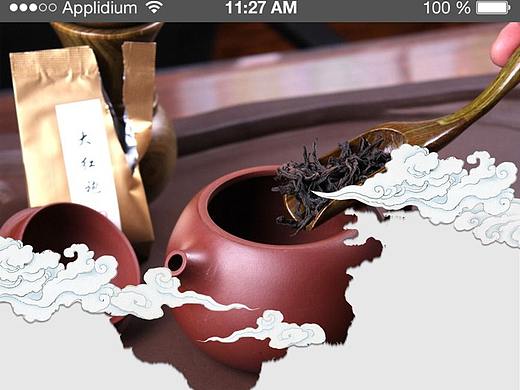 茶韵APP部分界面设计