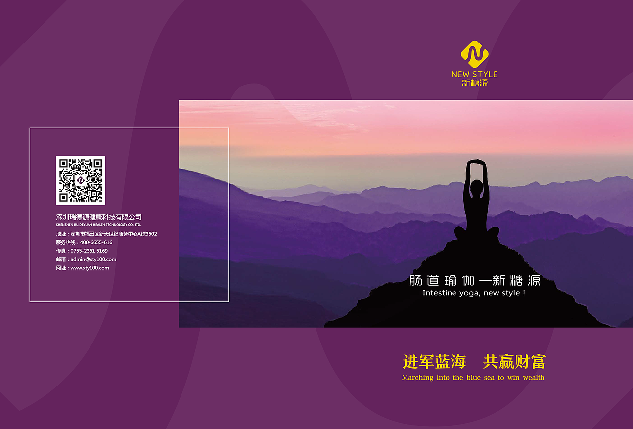 新糖源品牌招商画册（图ZMTYzMjQzNjUy） - 品牌 - 站酷设计师古月哥欠520原创素材 - 站酷ZCOOL