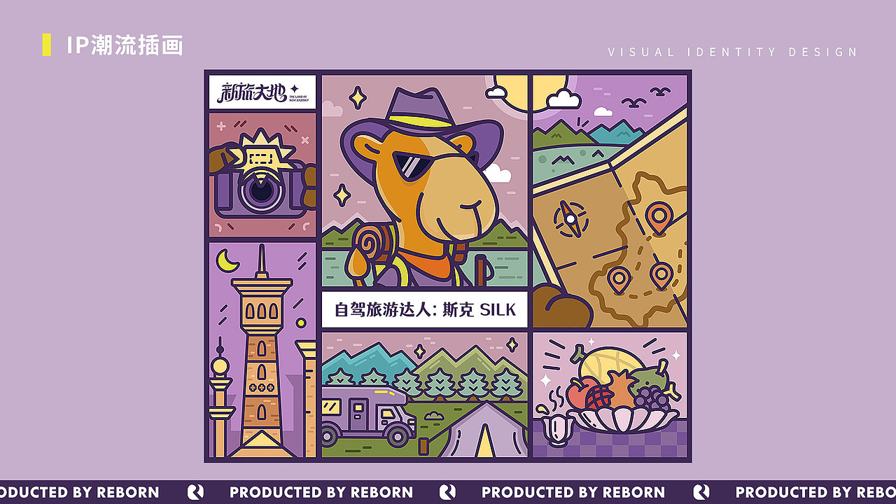 【锐柏恩】新疆新旅大地旅游文创文旅品牌设计(图ZMjc5ODM3MTA0) - 品牌 - 站酷设计师RebornDesign原创素材 - 站酷ZCOOL