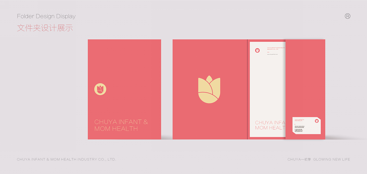 【醒狮】-香港CHUYA初芽生命科技品牌方案（图ZMTI5OTI5NjQw） - 品牌 - 站酷设计师醒狮品牌文化传播原创素材 - 站酷ZCOOL