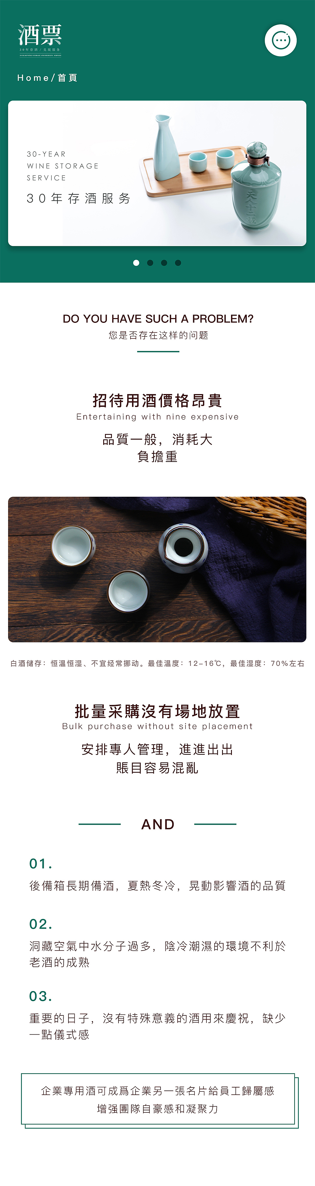 【酒票】- 30年存储/兑现服务（图ZMTU0MDA3OTU2） - 品牌 - 站酷设计师AIGC乔伊原创素材 - 站酷ZCOOL