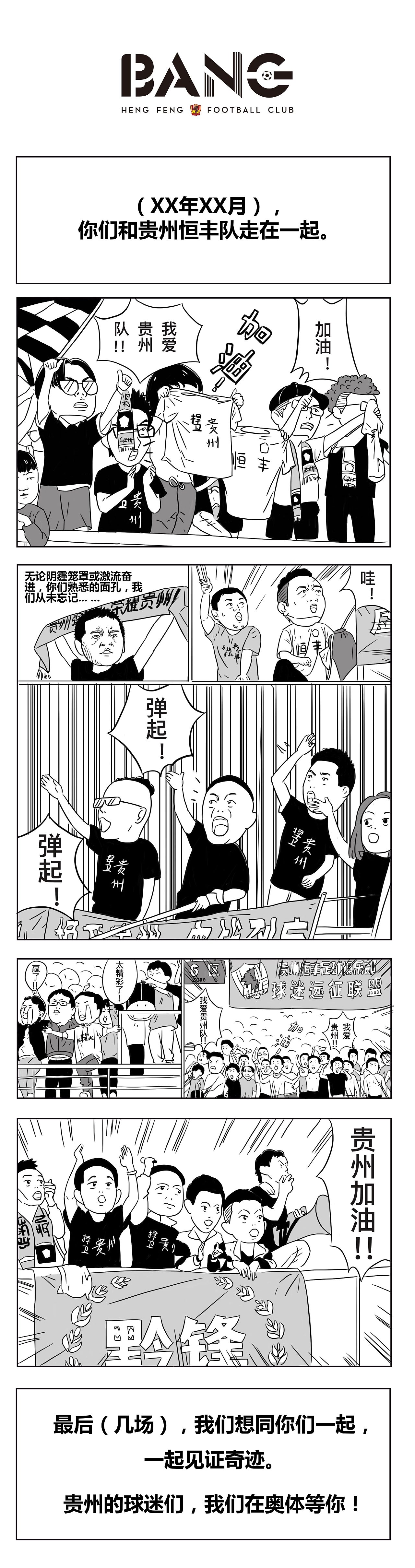 足球俱乐部（图ZMTk5OTI5NDI4） - 商业插画 - 站酷设计师散装仙原创素材 - 站酷ZCOOL