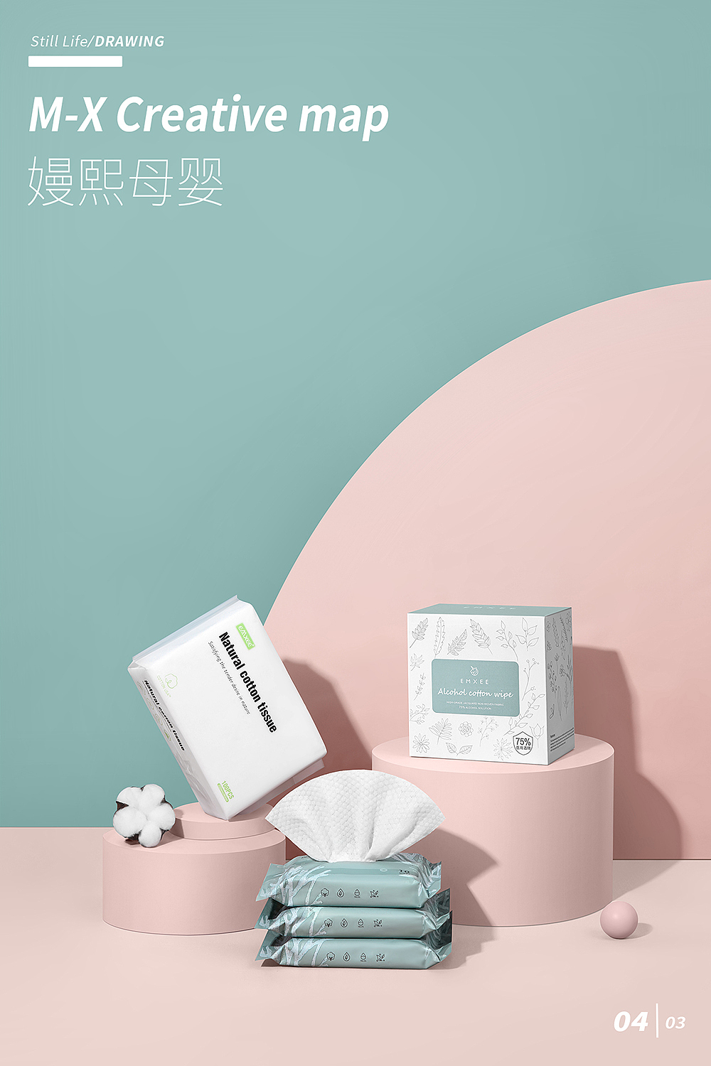 嫚熙母婴产品修图 | EMXEE ✖ Ring（图ZMjEwMjE2NDY0） - 产品摄影 - 站酷设计师Ring37原创素材 - 站酷ZCOOL