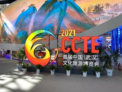 投石科技闪耀首届中国（武汉）文化旅游博览会