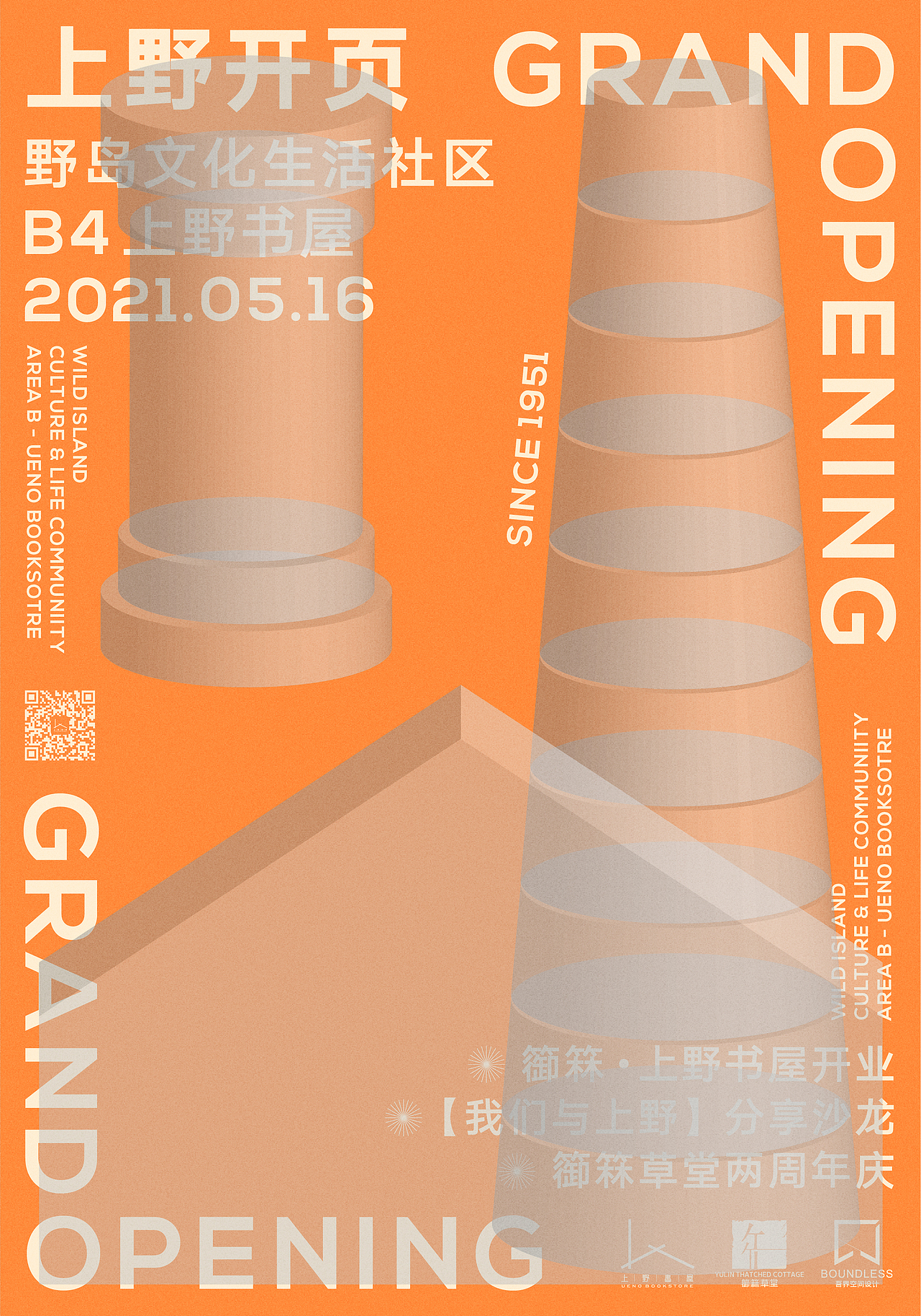 上野书屋开页大吉 UENO Bookstore Grand Opening（图ZMjkwNTI3OTcy） - 海报 - 站酷设计师Sydoncrazy原创素材 - 站酷ZCOOL