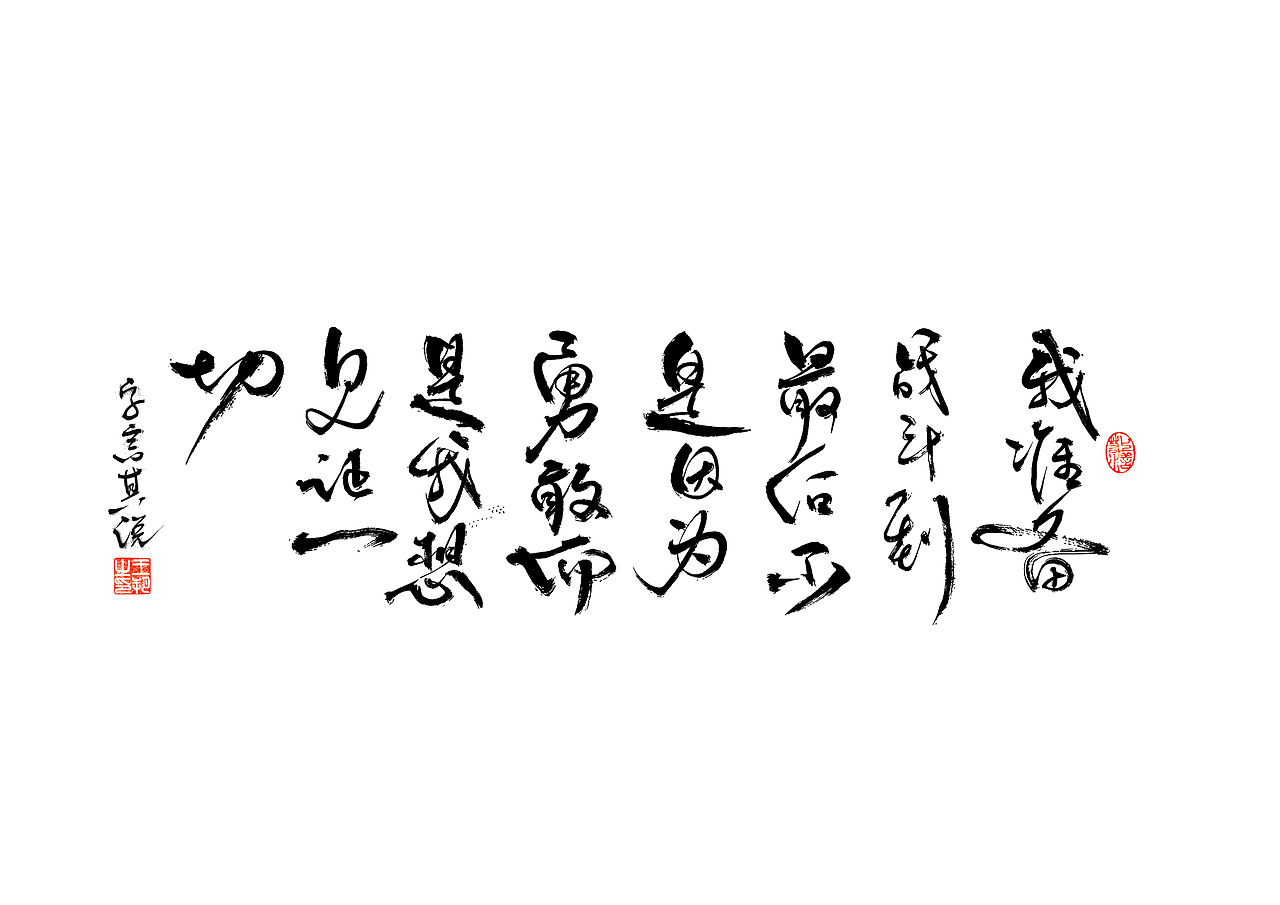 手写字 · 《小句子》