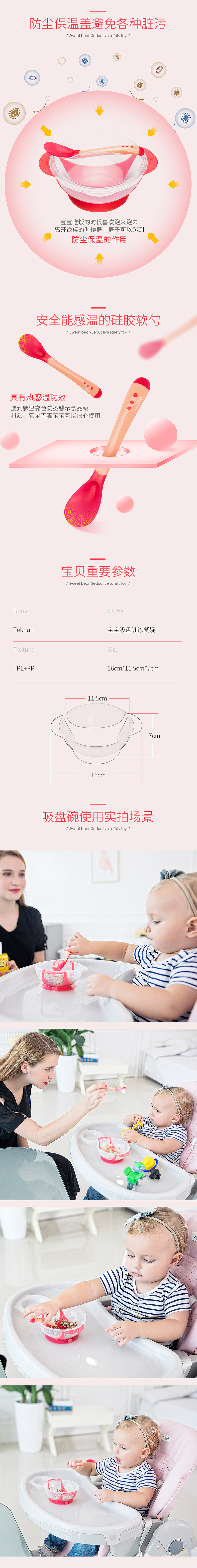 婴儿吸盘碗详情页餐桌椅手推车宝宝护理套装勺子碗