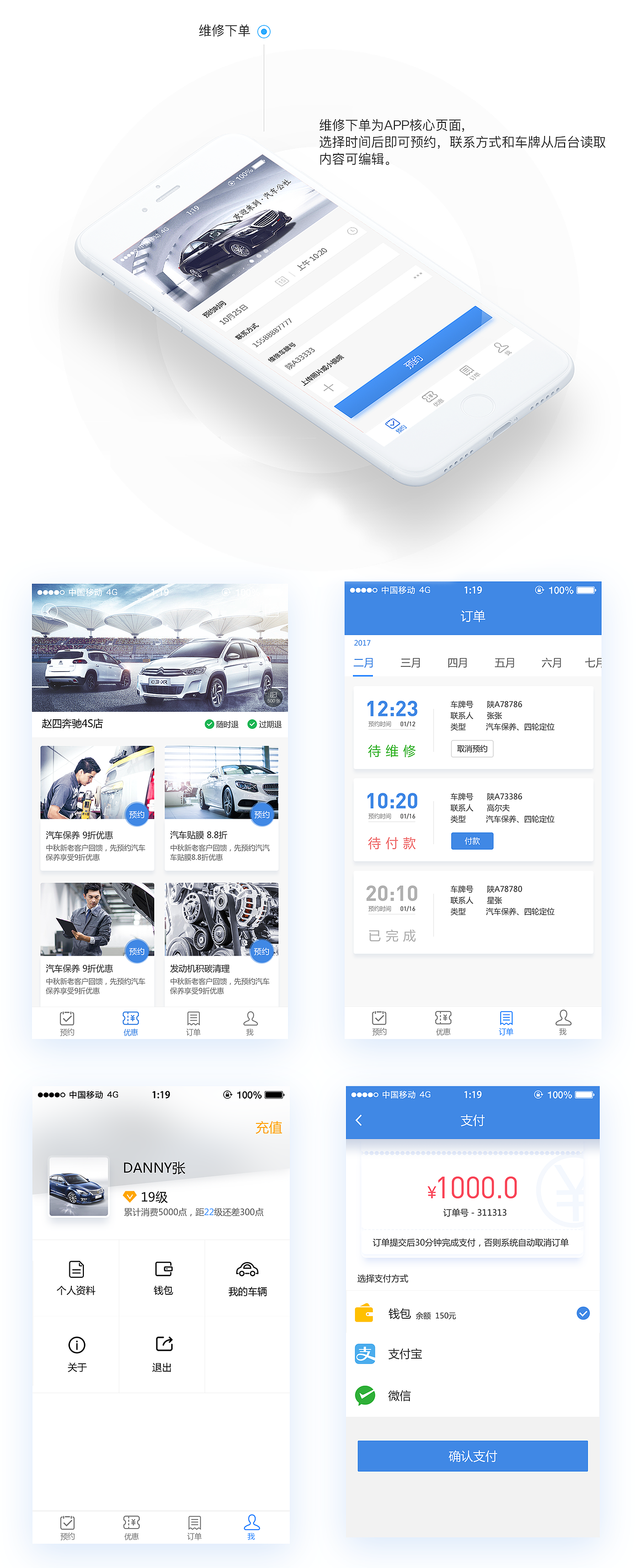 汽车公社（图ZOTkxMDQ0MzI=） - APP界面 - 站酷设计师4adaning原创素材 - 站酷ZCOOL