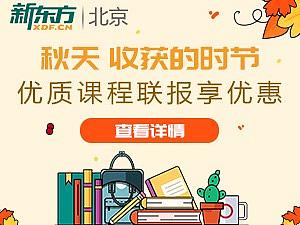 教育类-新东方