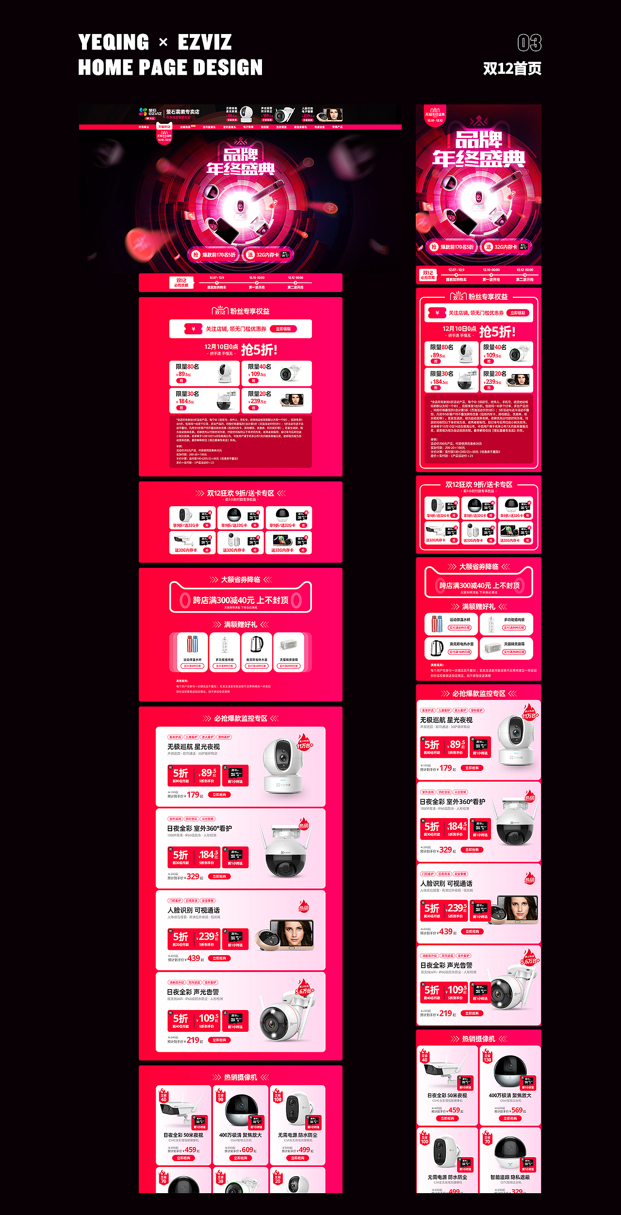 2020电商总结（图ZMjQxMzk0NjE2） - 电商 - 站酷设计师Leaves清原创素材 - 站酷ZCOOL