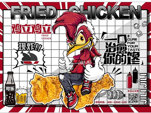 鸡立鸡立国潮炸鸡品牌