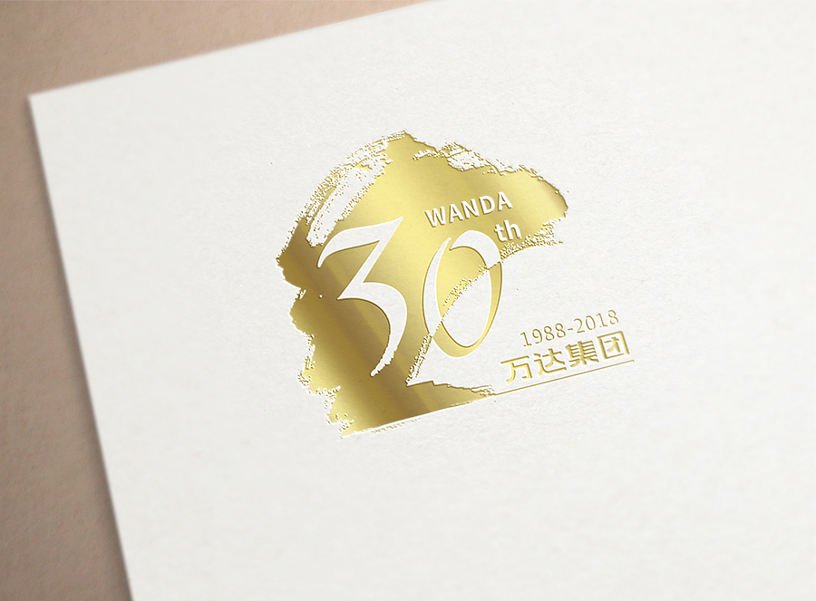 万达三十周年纪念LOGO（图ZNDk0MzI4NDA=） - Logo - 站酷设计师管娟原创素材 - 站酷ZCOOL