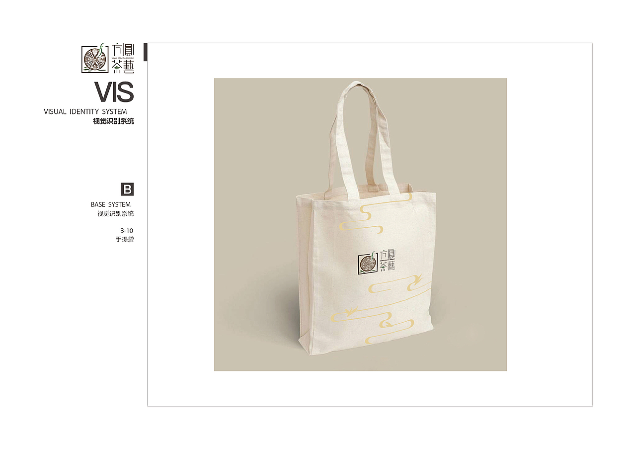 《方圆茶室》视觉识别系统