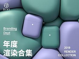 C4D包装设计