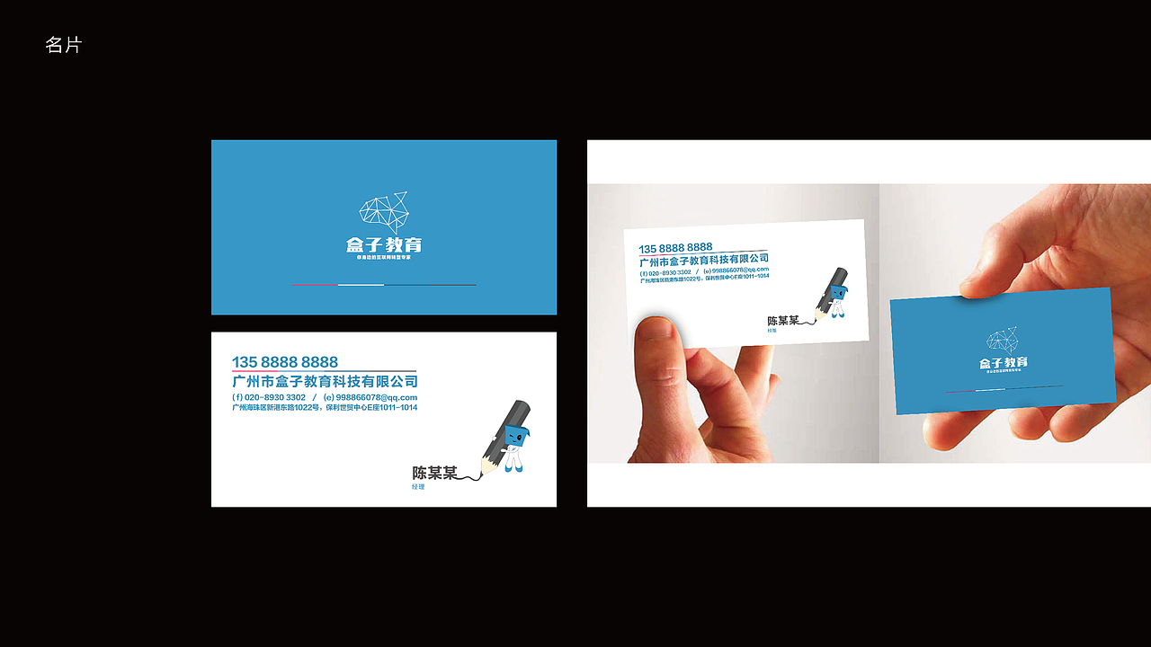 盒子教育（图ZMjAyMDQ0MzI0） - 品牌 - 站酷设计师zxzJason原创素材 - 站酷ZCOOL