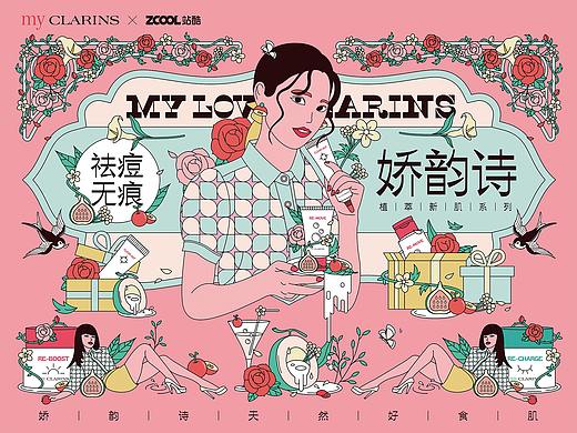 #my CLARINS寻找天然好食肌#邻家美肌少女