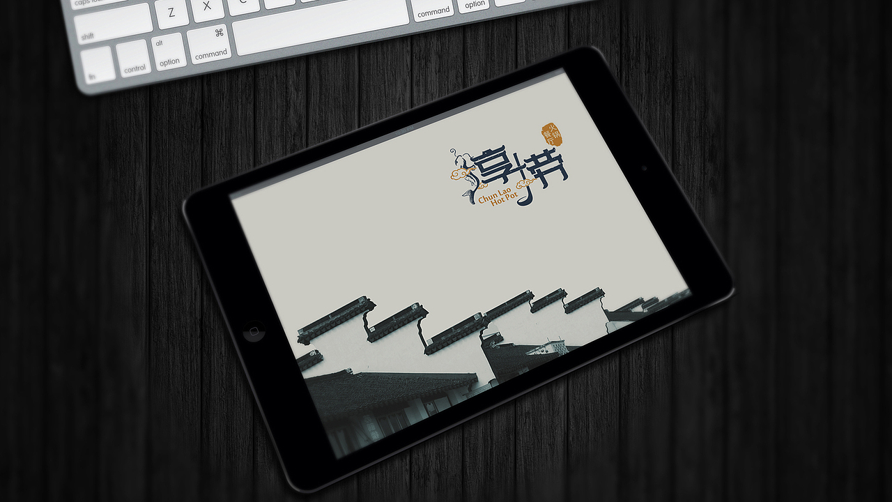 火锅餐厅Logo（图ZOTE5NDk2MTY=） - Logo - 站酷设计师Harey_C原创素材 - 站酷ZCOOL