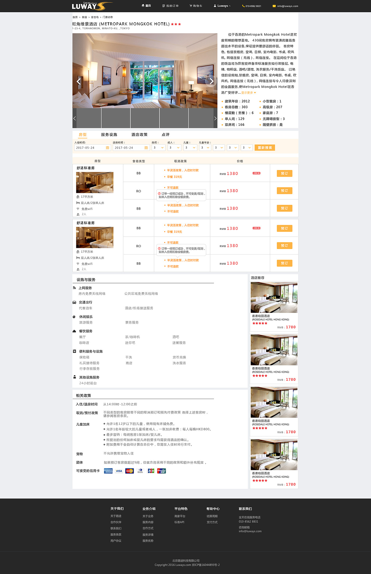 luways（图ZMjAxMTA2Mjg4） - 门户网站 - 站酷设计师梅子味的小太阳原创素材 - 站酷ZCOOL