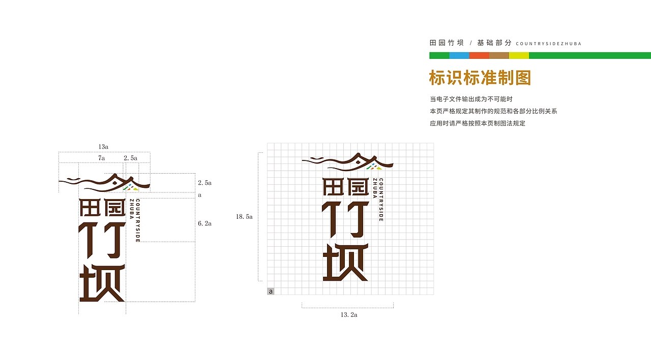[ 文旅地产品牌 ] 田园竹坝VIS（图ZMjM3ODQyMjU2） - 品牌 - 站酷设计师熊猫上树的乐趣啊原创素材 - 站酷ZCOOL