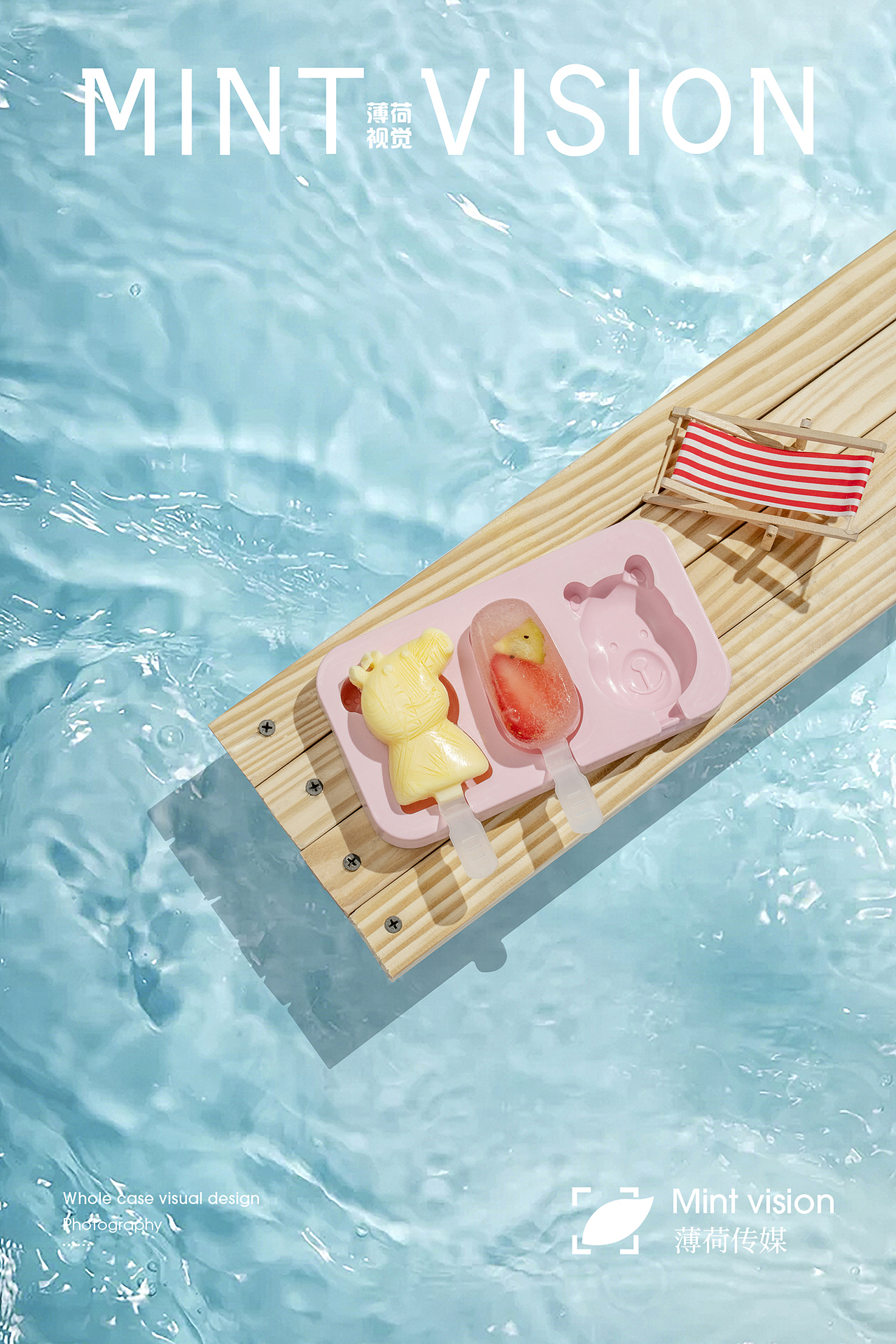 金昱雪糕模具&薄荷视觉