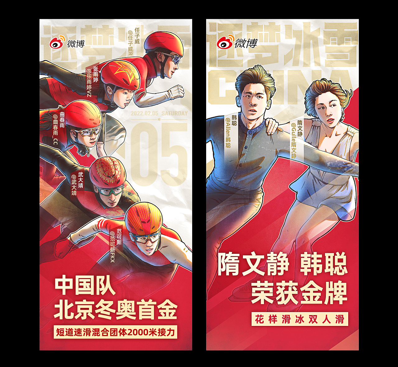 首金和压轴夺金的海报是最措手不及的,尽管肖像已经画好了,但海报都是现成做的,一边紧张的看比赛,一边想着,哎呀妈呀好像来活了!