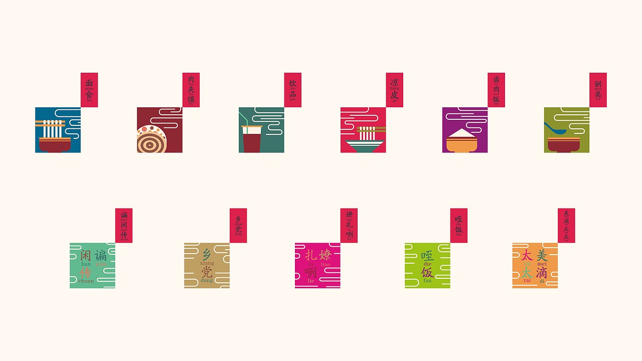 秦之饿滴神品牌形象设计方案一