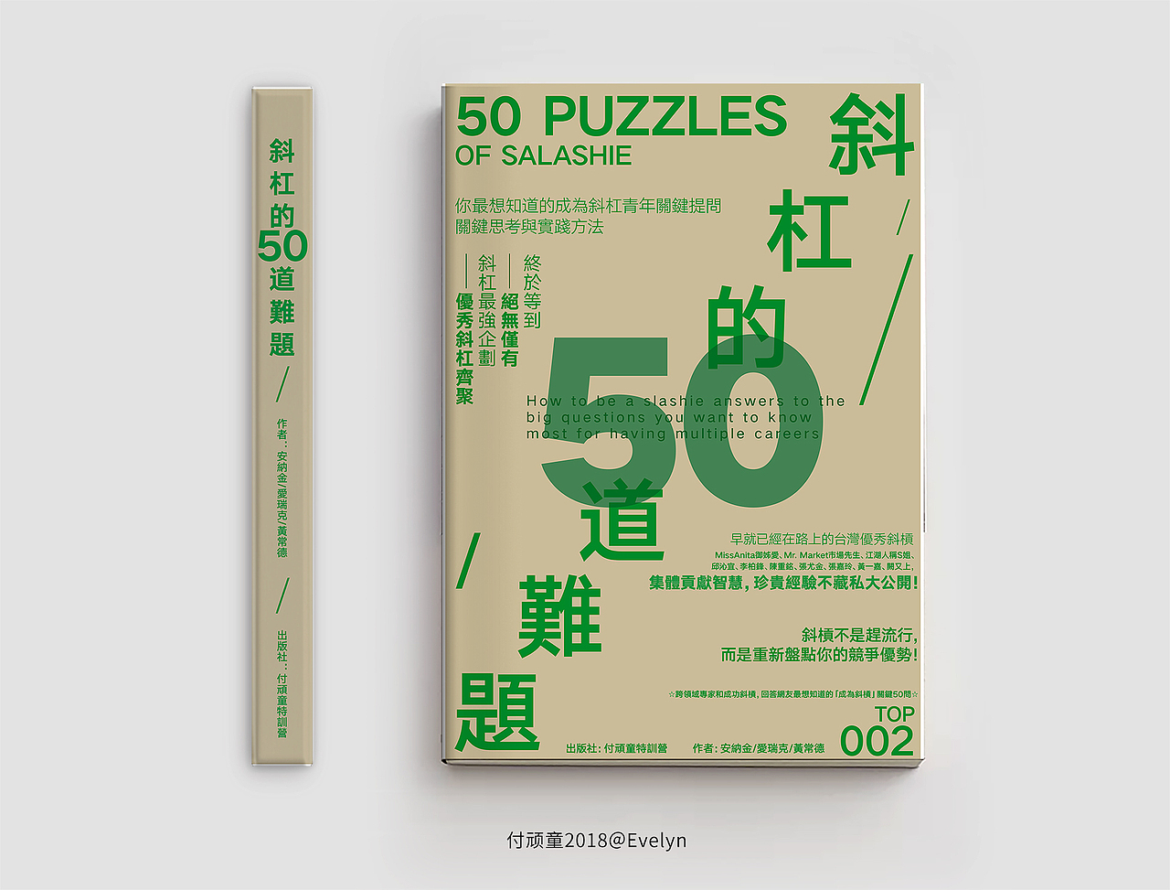 书籍封面（图ZMTI0ODE3MDEy） - 书籍/画册 - 站酷设计师EvelynXu原创素材 - 站酷ZCOOL